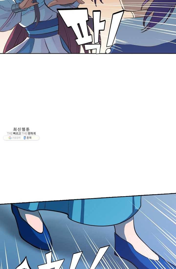 백련성신 375화 24