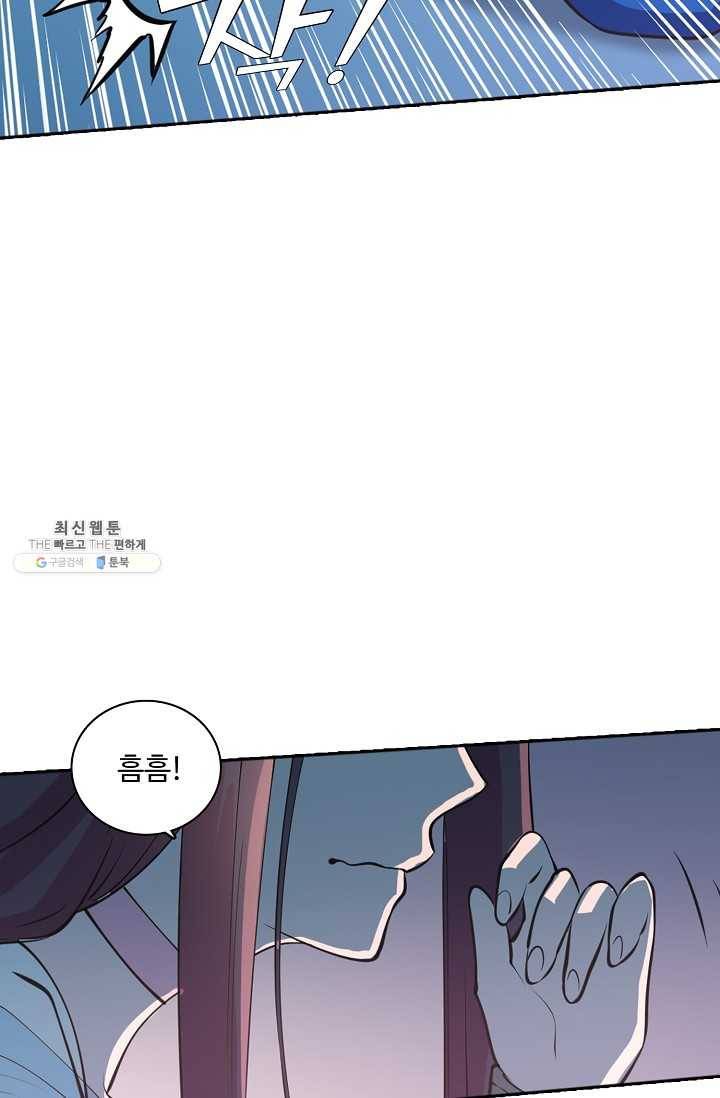 백련성신 375화 25