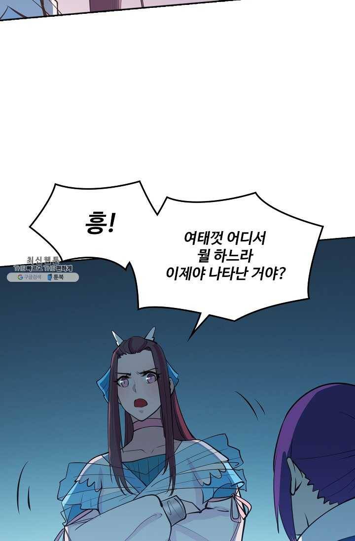 백련성신 375화 26