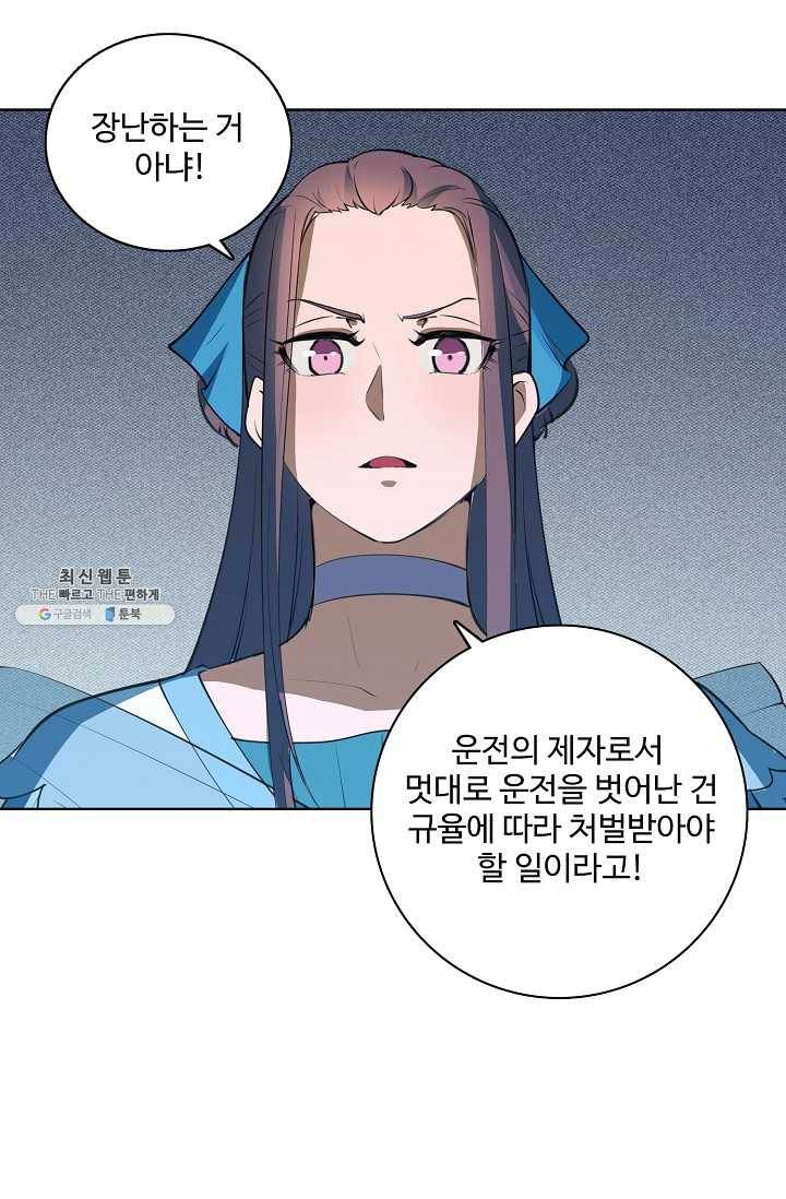 백련성신 375화 29