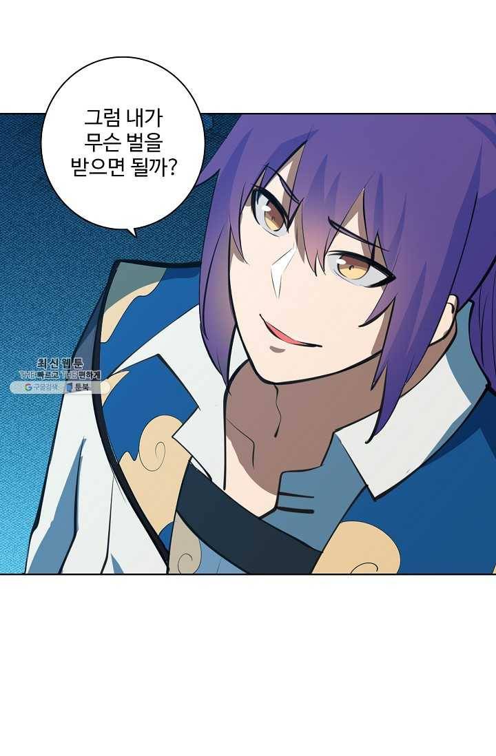 백련성신 375화 30