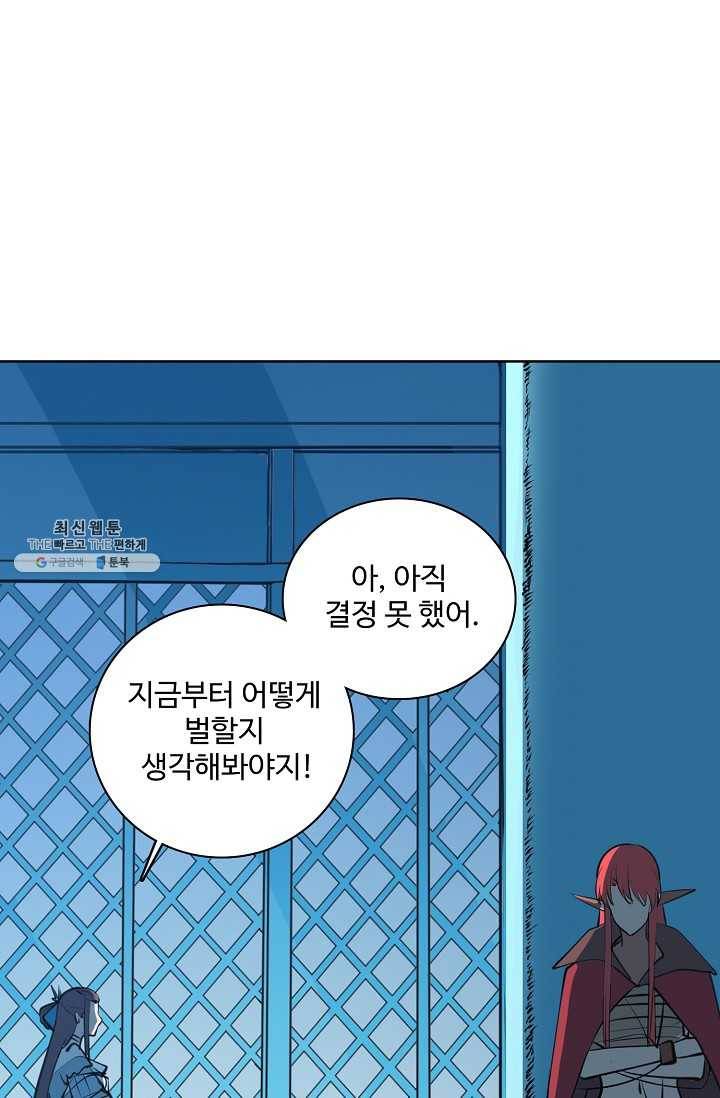 백련성신 375화 32