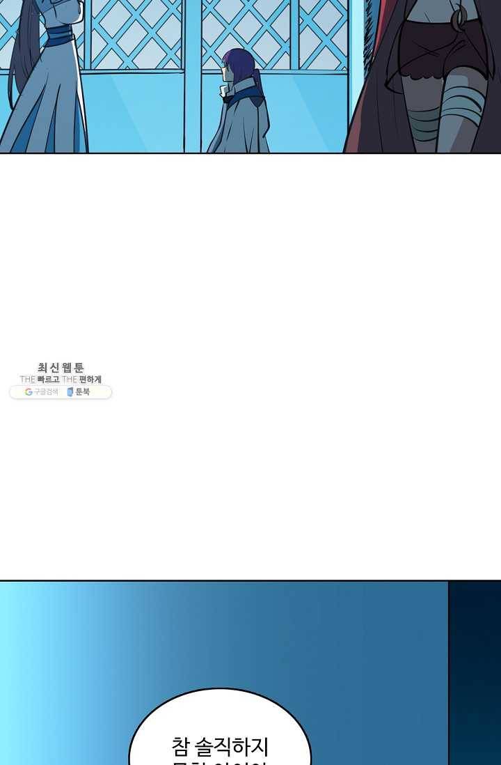 백련성신 375화 33