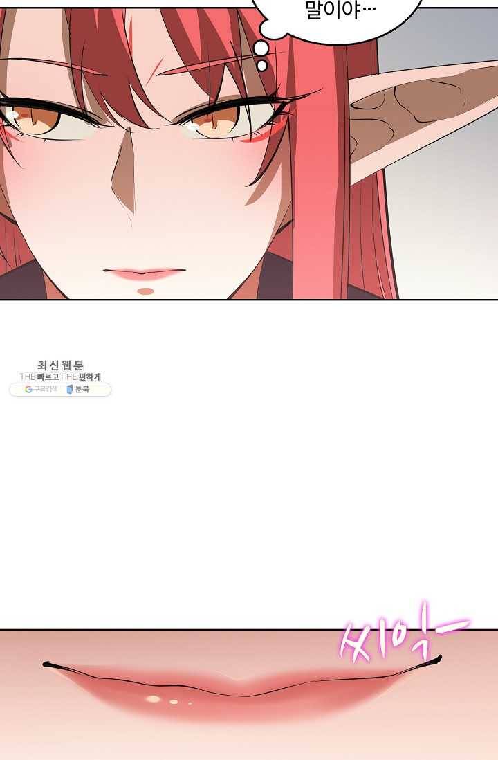 백련성신 375화 35