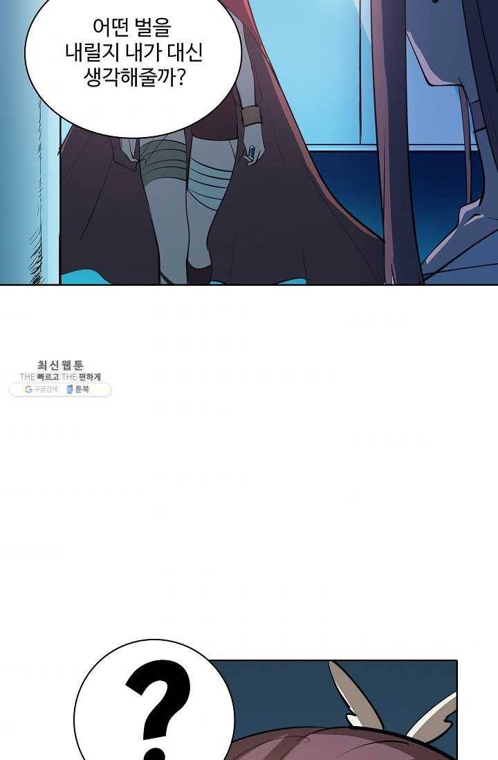 백련성신 375화 37