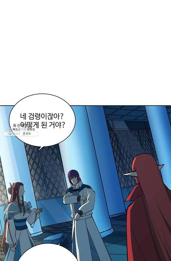 백련성신 375화 39