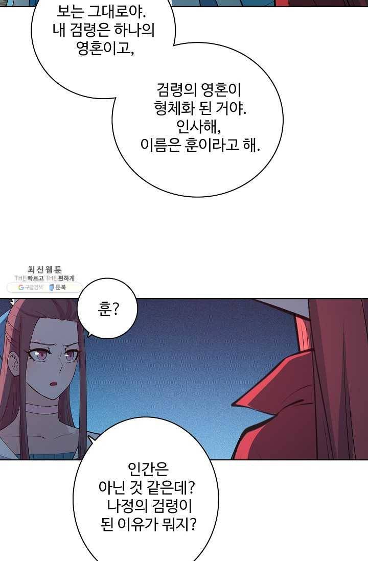 백련성신 375화 40
