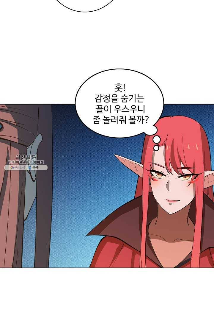 백련성신 375화 41
