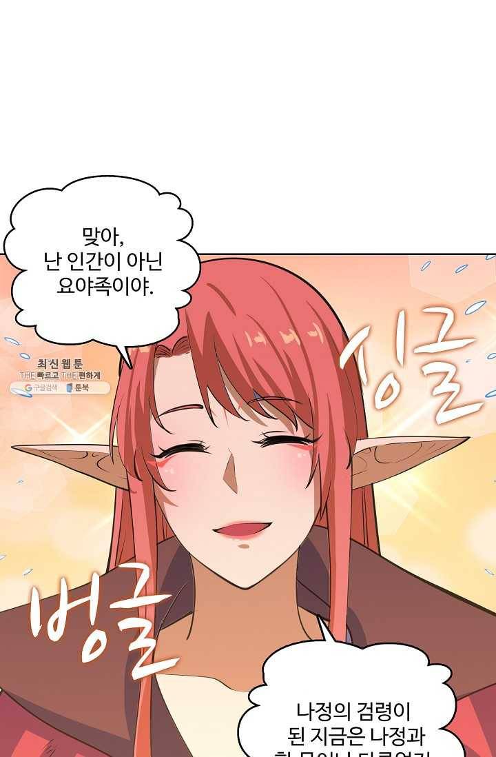 백련성신 375화 42