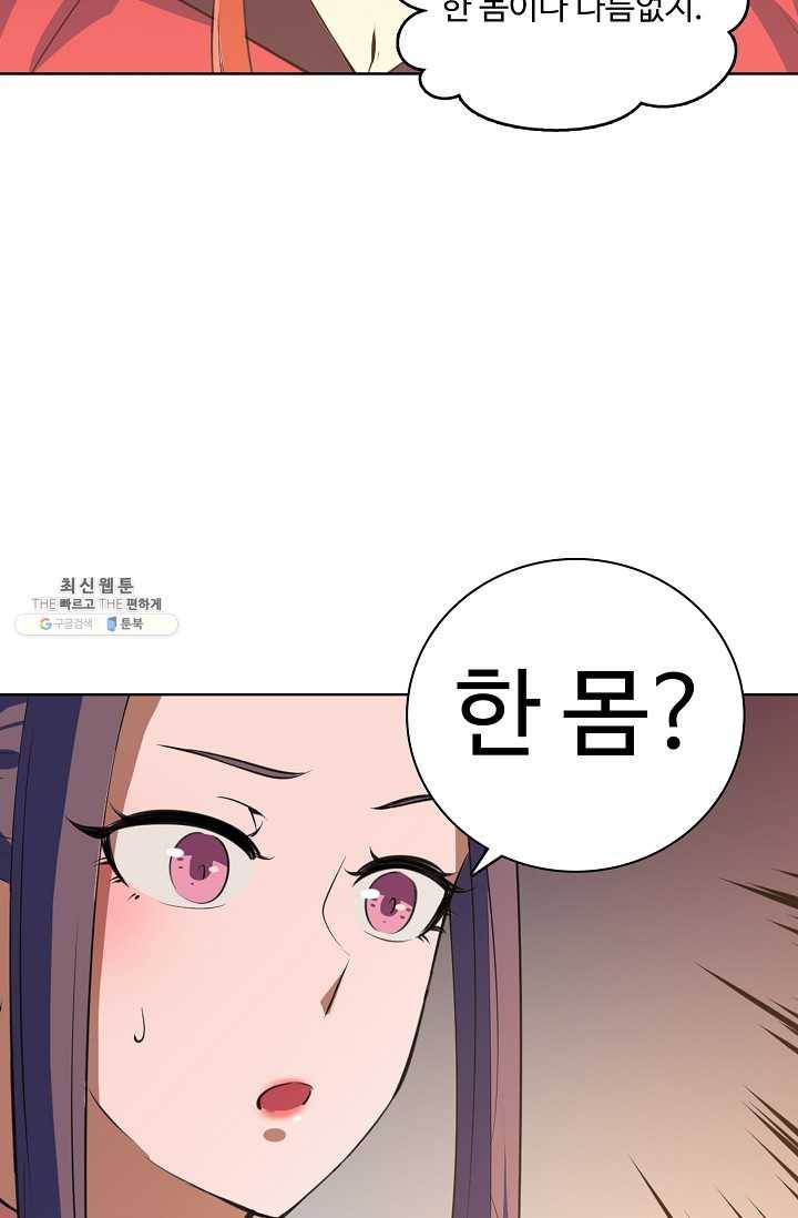 백련성신 375화 43