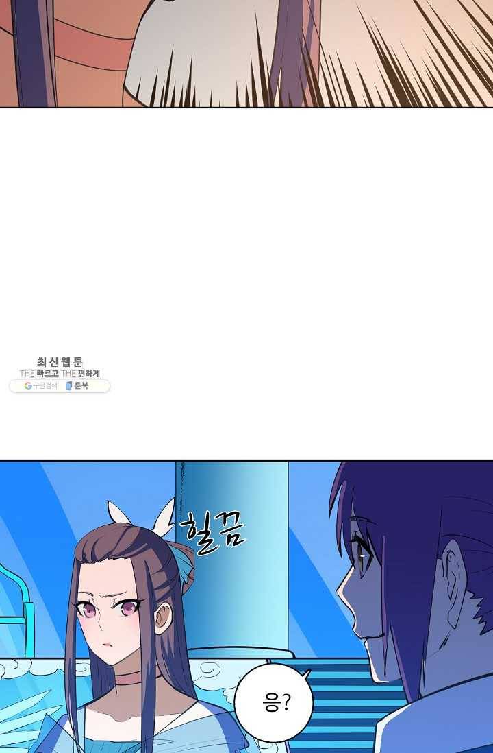 백련성신 375화 44