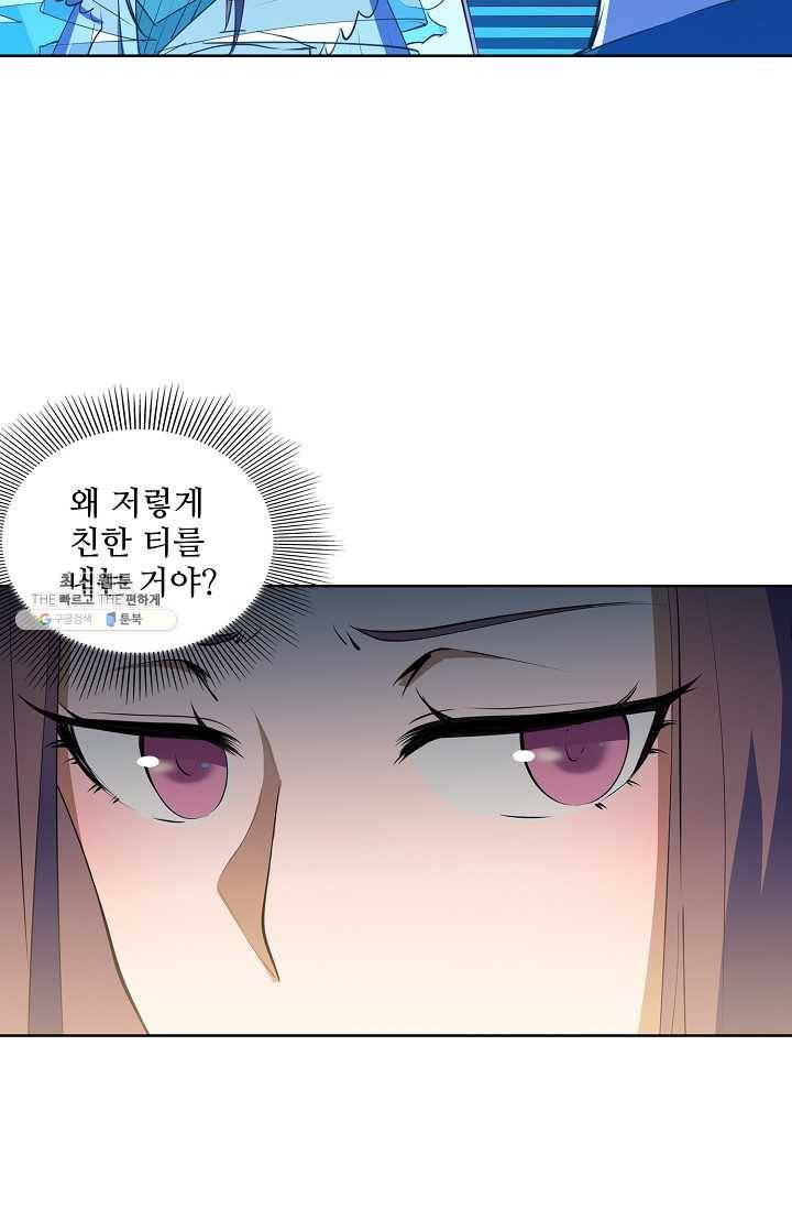 백련성신 375화 45