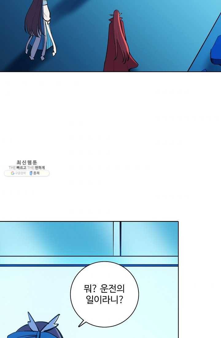 백련성신 375화 47