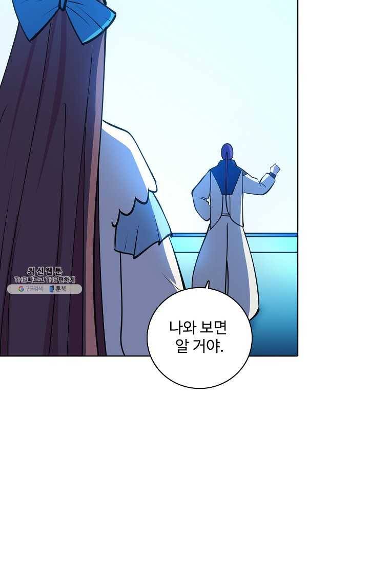 백련성신 375화 48