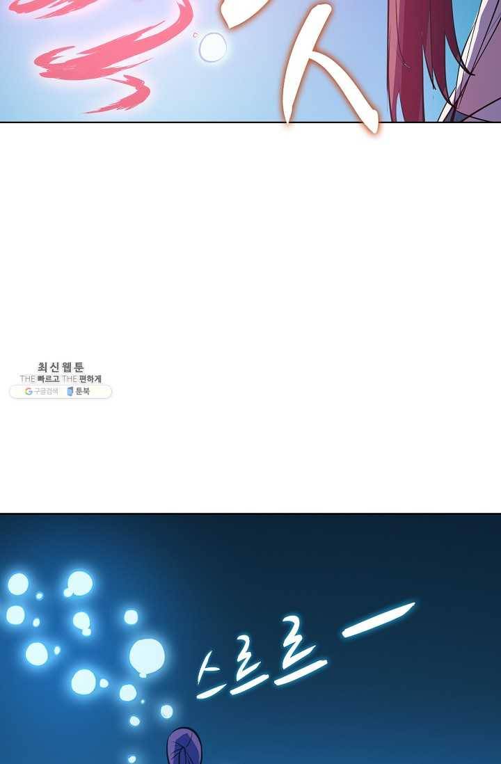 백련성신 375화 53