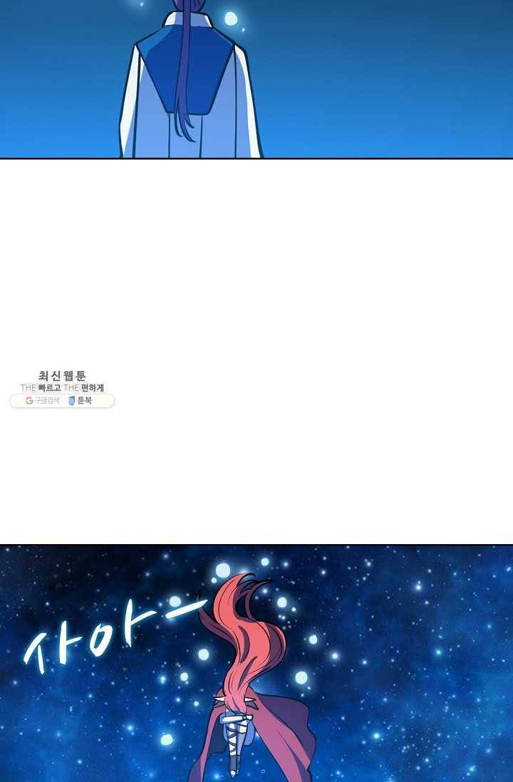 백련성신 375화 54