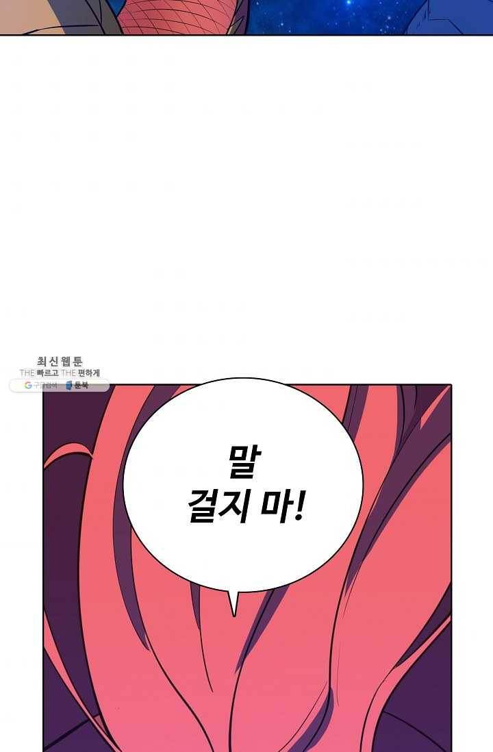 백련성신 375화 56