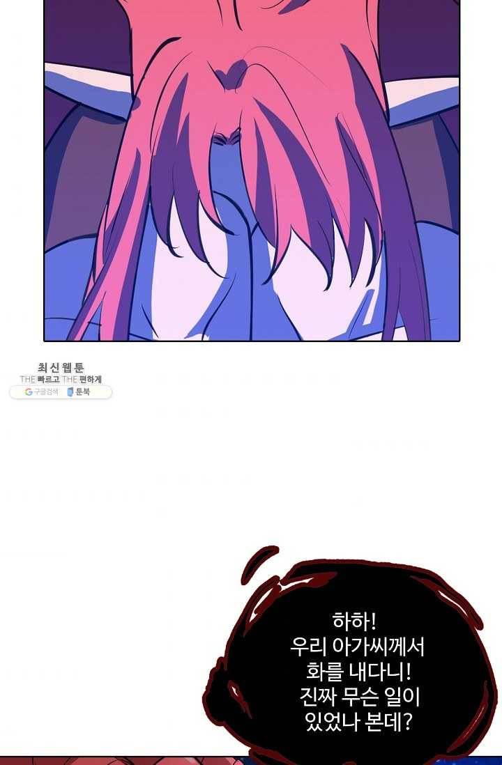 백련성신 375화 57