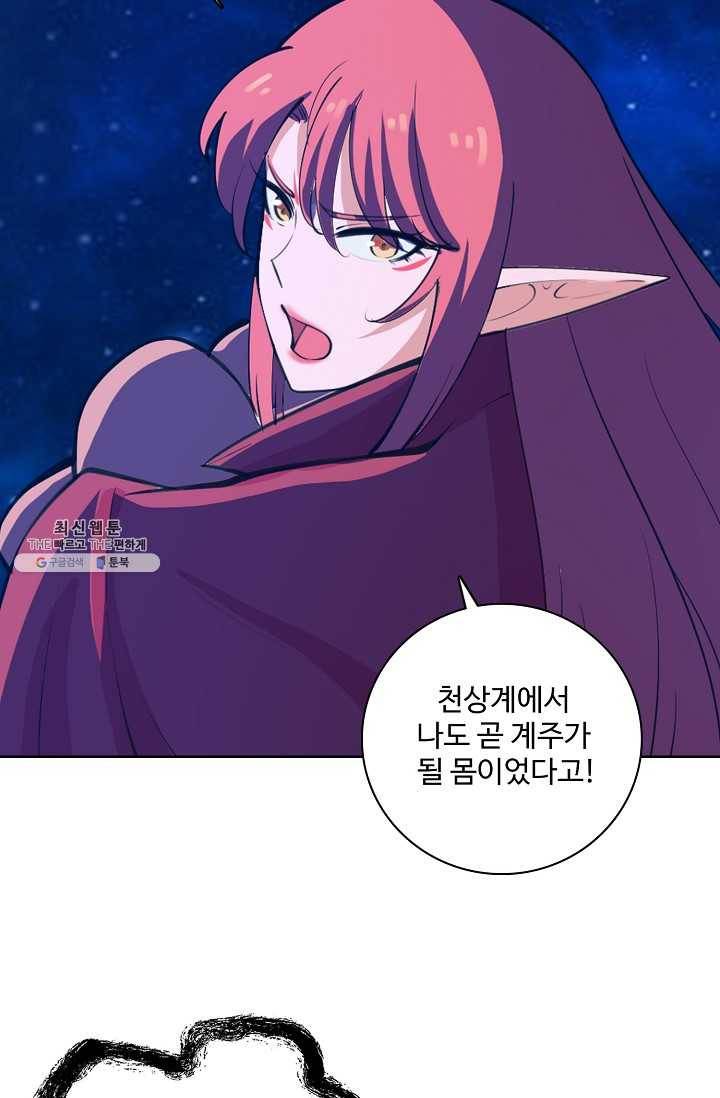 백련성신 375화 59