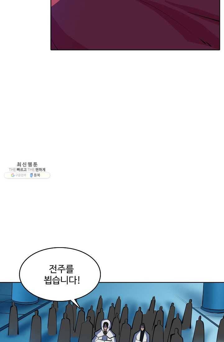 백련성신 375화 62