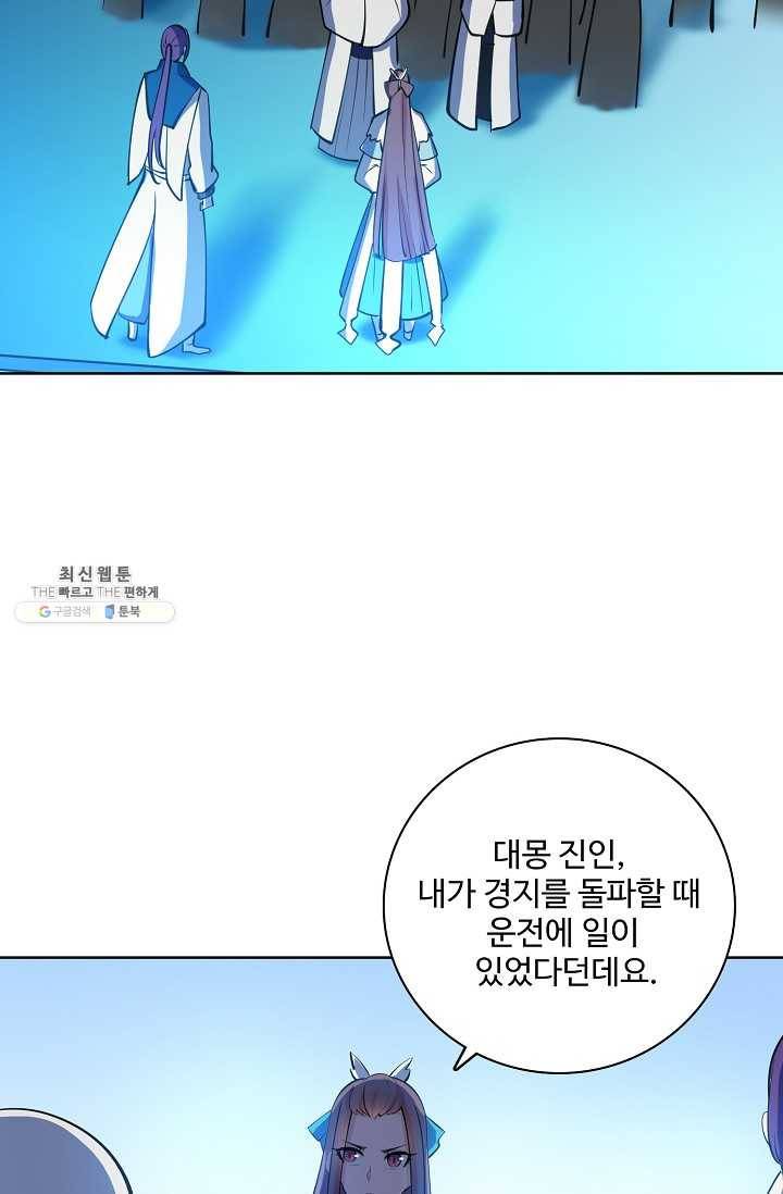 백련성신 375화 63