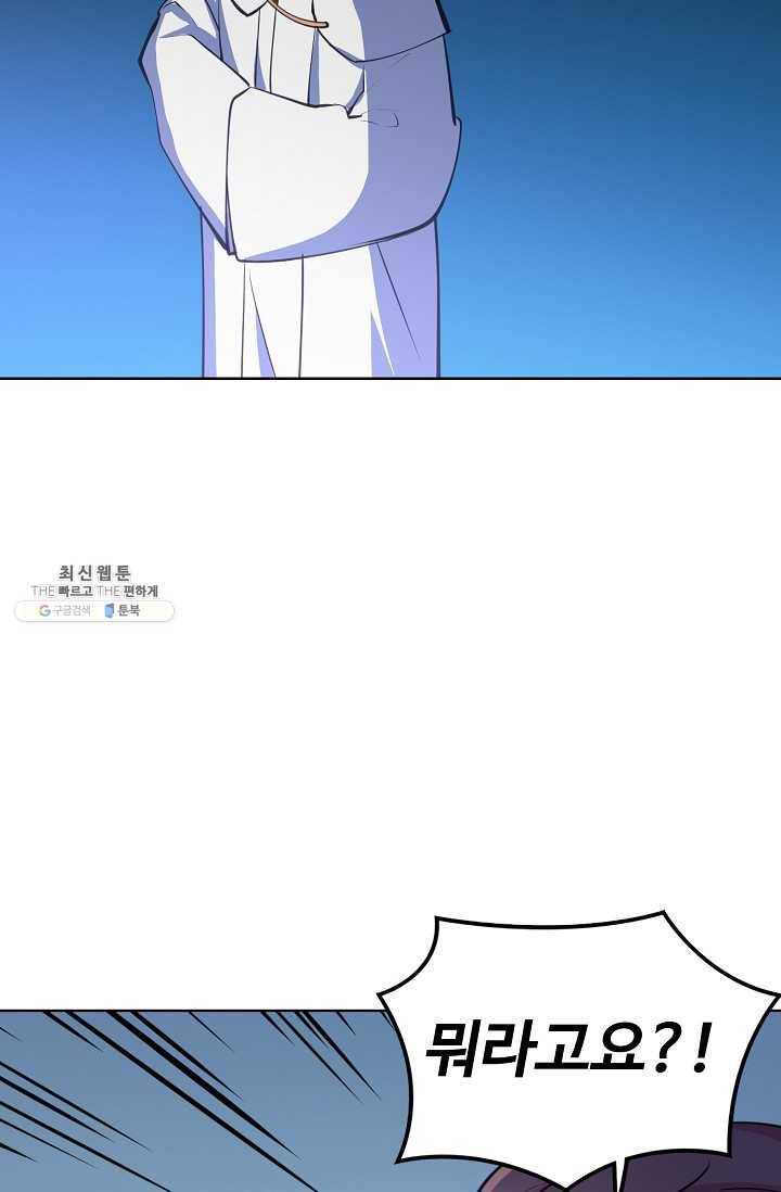 백련성신 375화 65