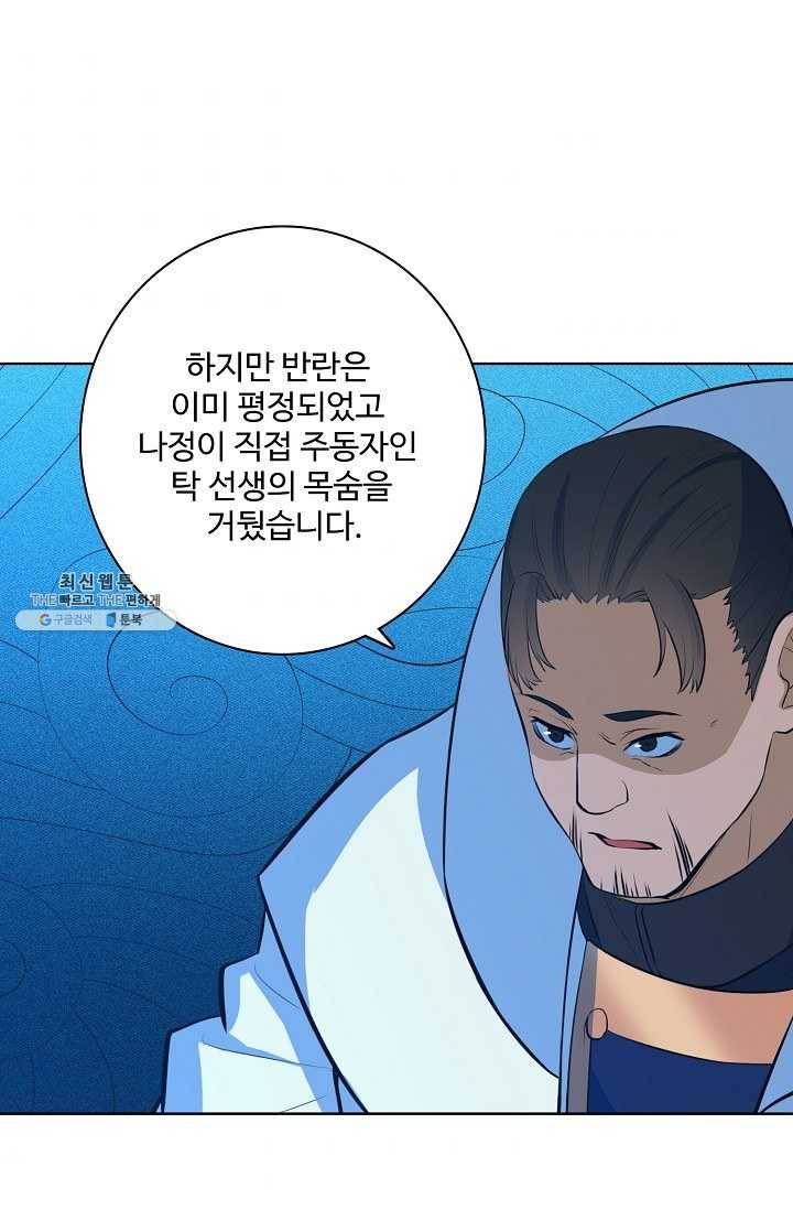 백련성신 375화 67