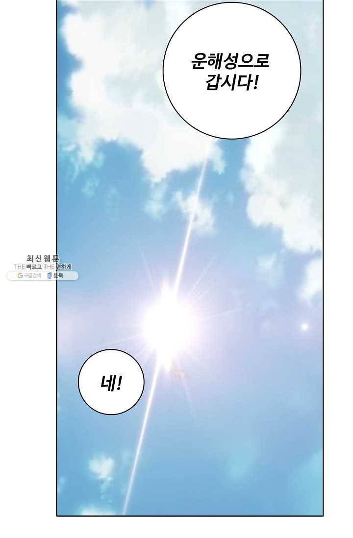 백련성신 375화 71