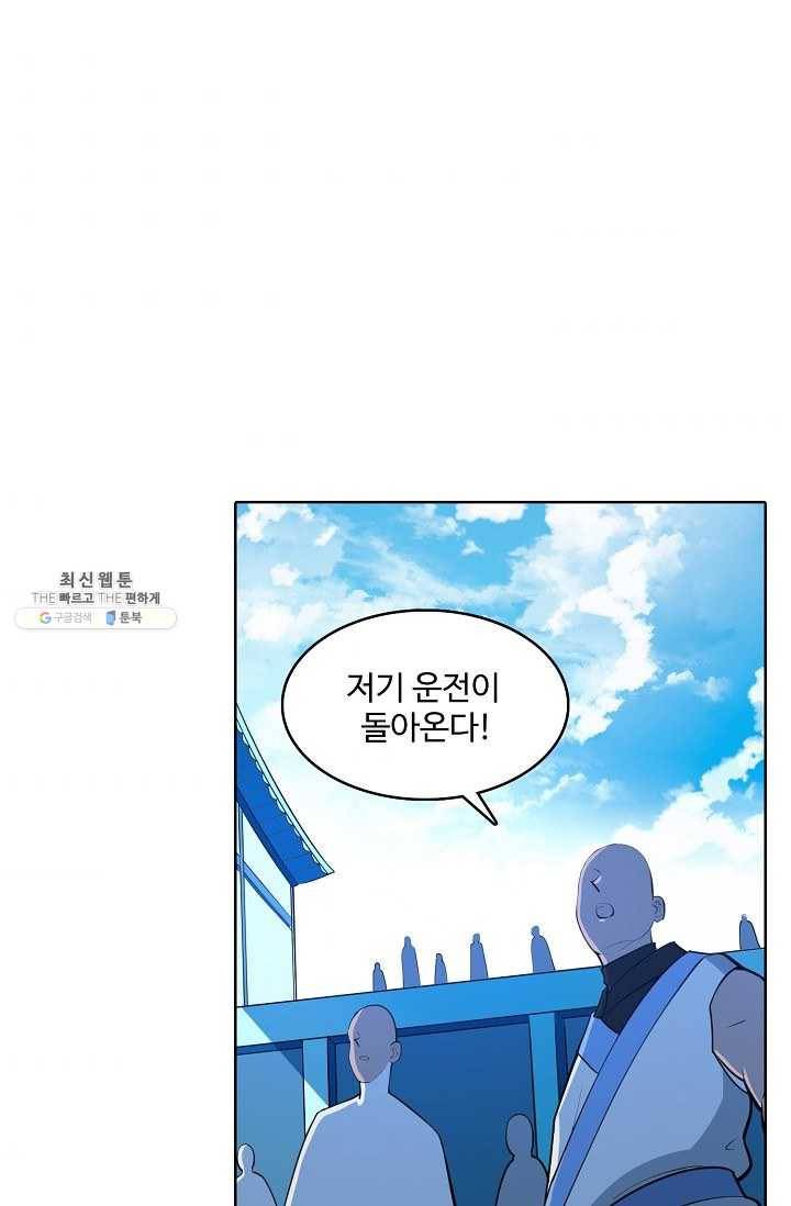 백련성신 375화 77