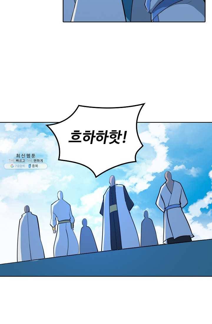 백련성신 375화 78