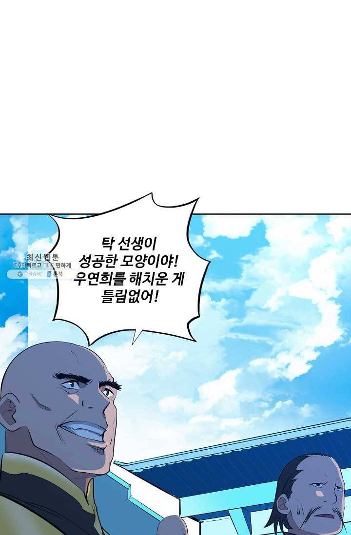 백련성신 375화 79