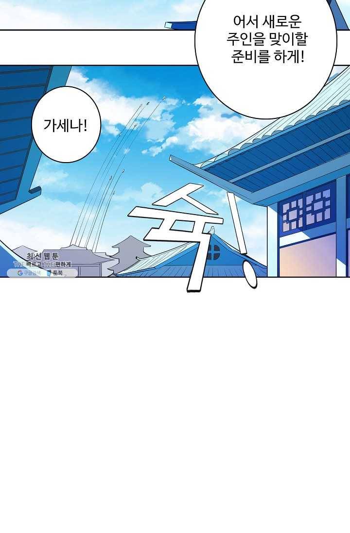 백련성신 375화 83