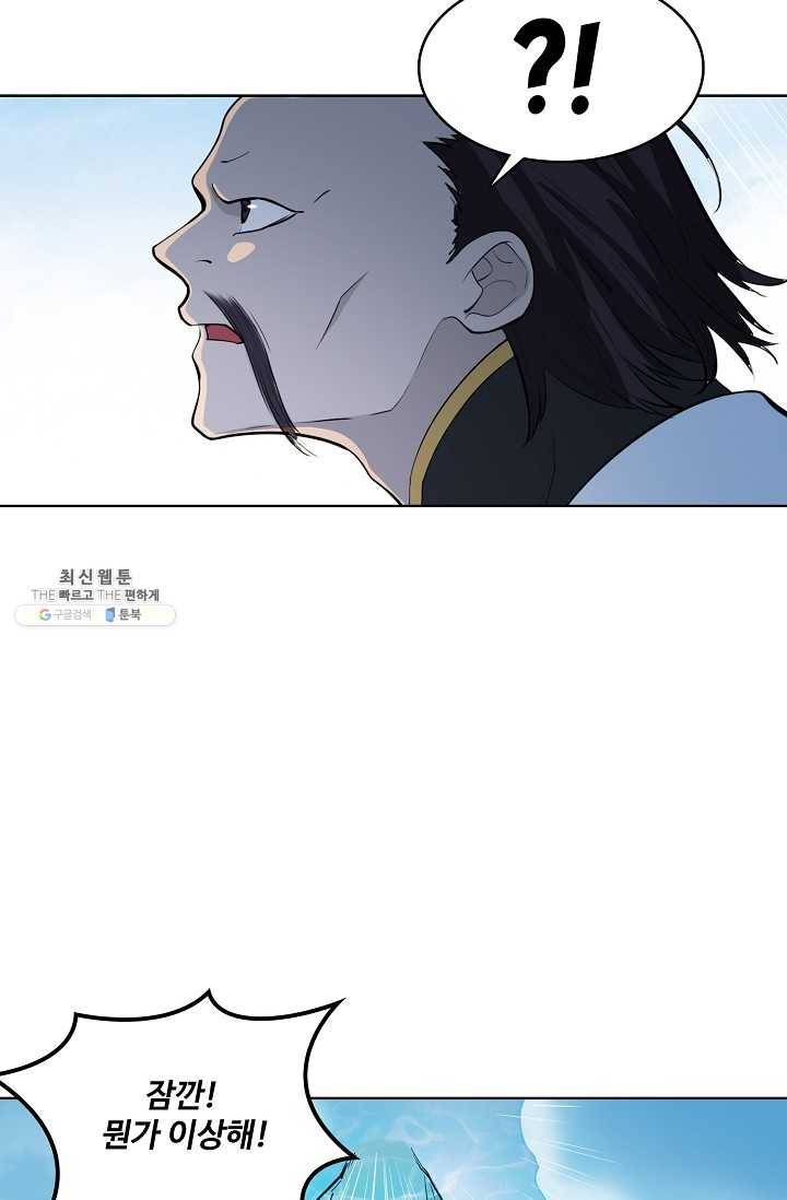 백련성신 375화 85
