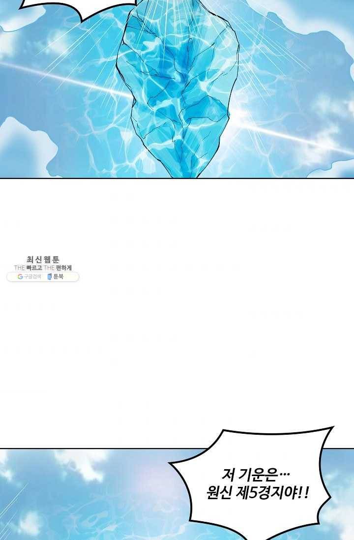 백련성신 375화 86
