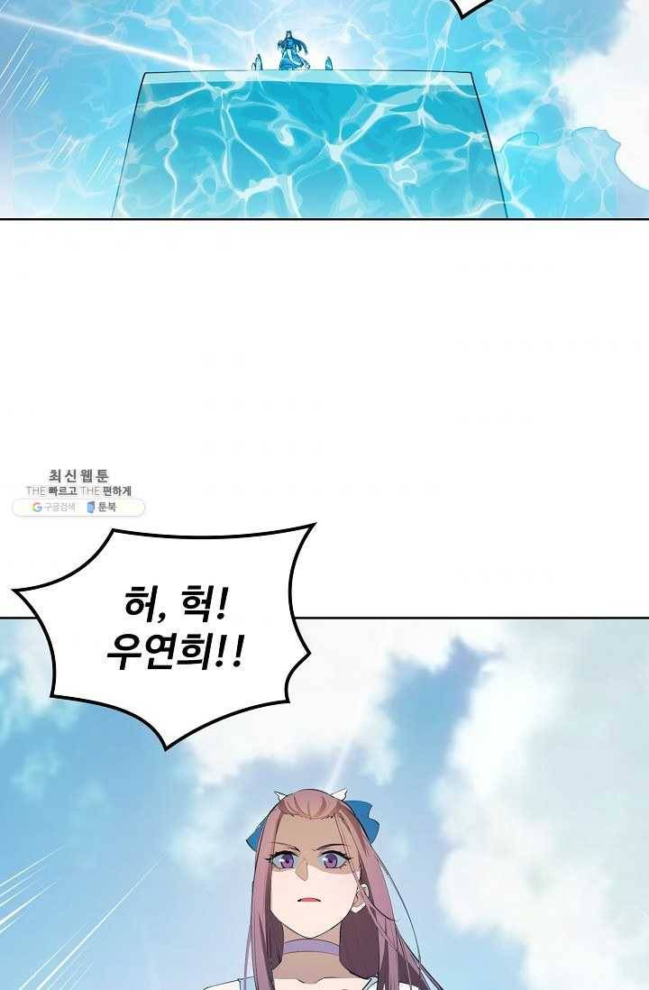 백련성신 375화 87