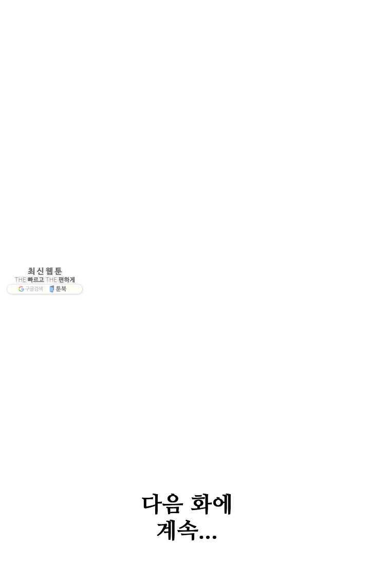 백련성신 375화 89