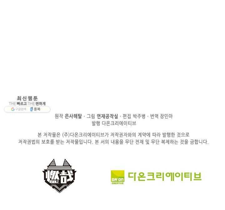 백련성신 375화 90