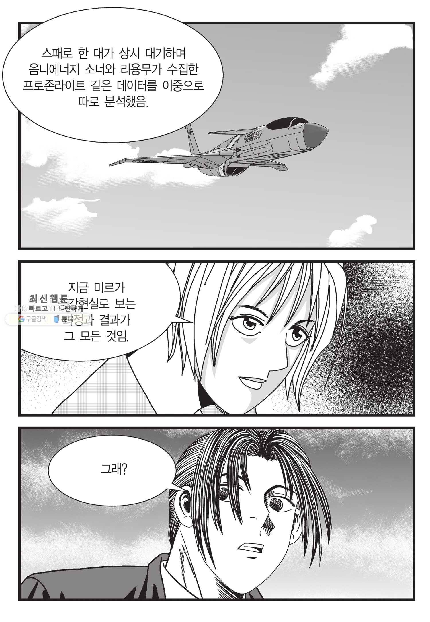 도시정벌 11부 126화 25