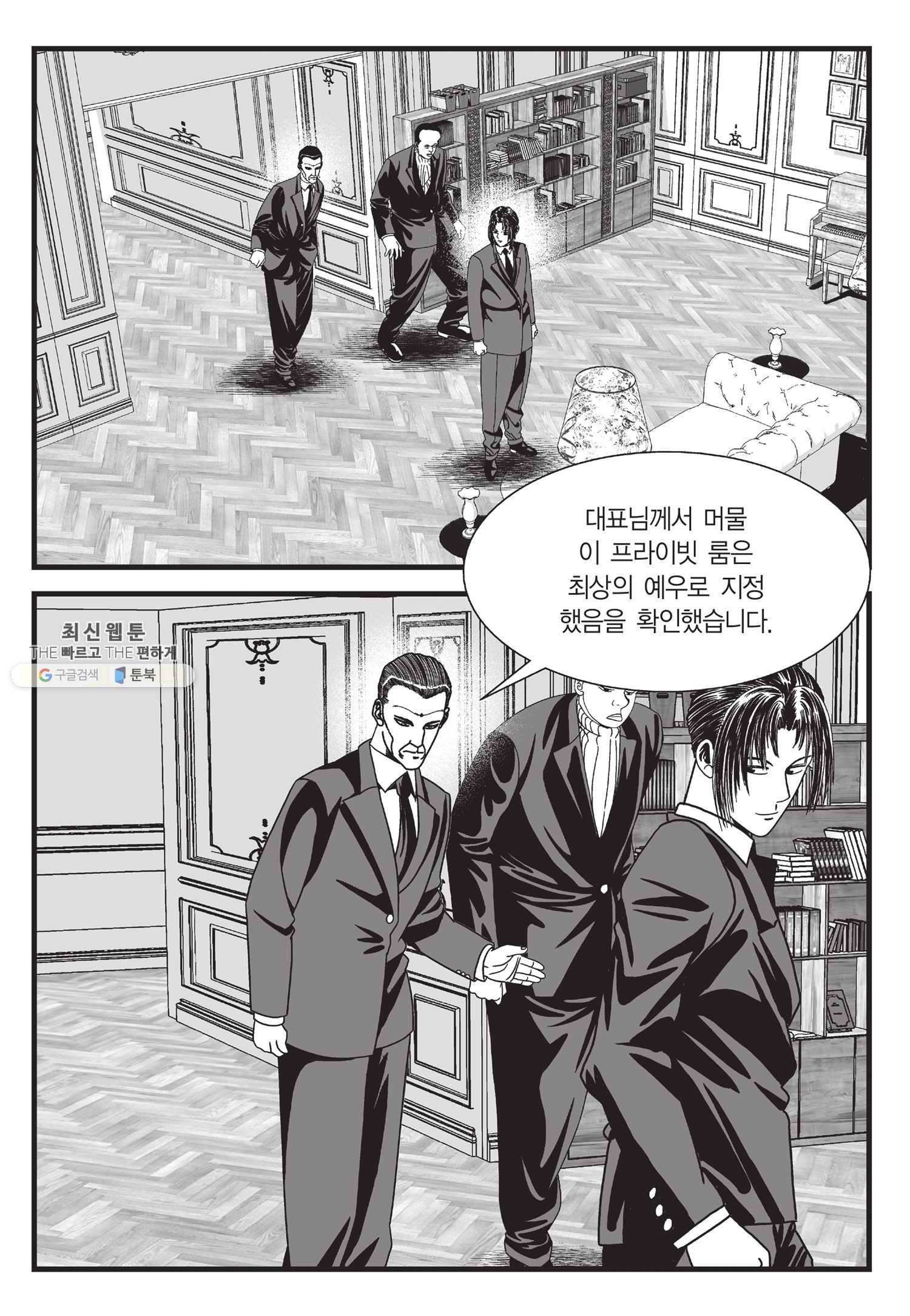 도시정벌 11부 126화 32
