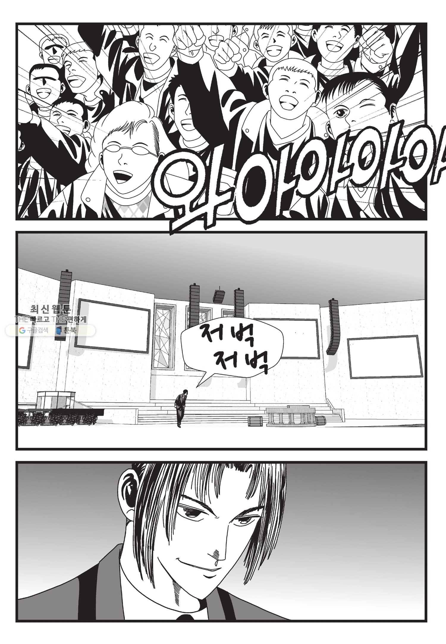 도시정벌 11부 126화 42