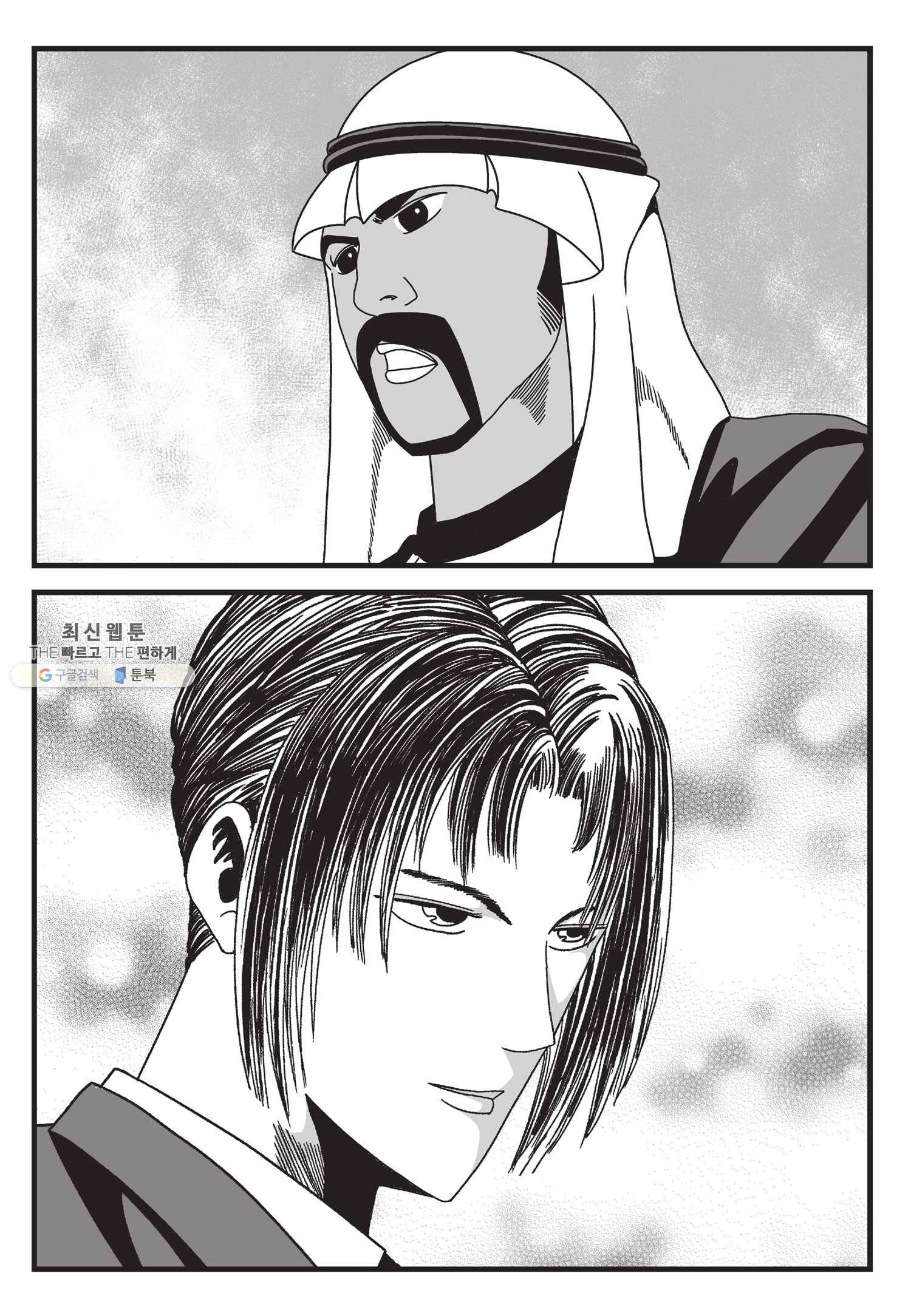 도시정벌 11부 126화 44