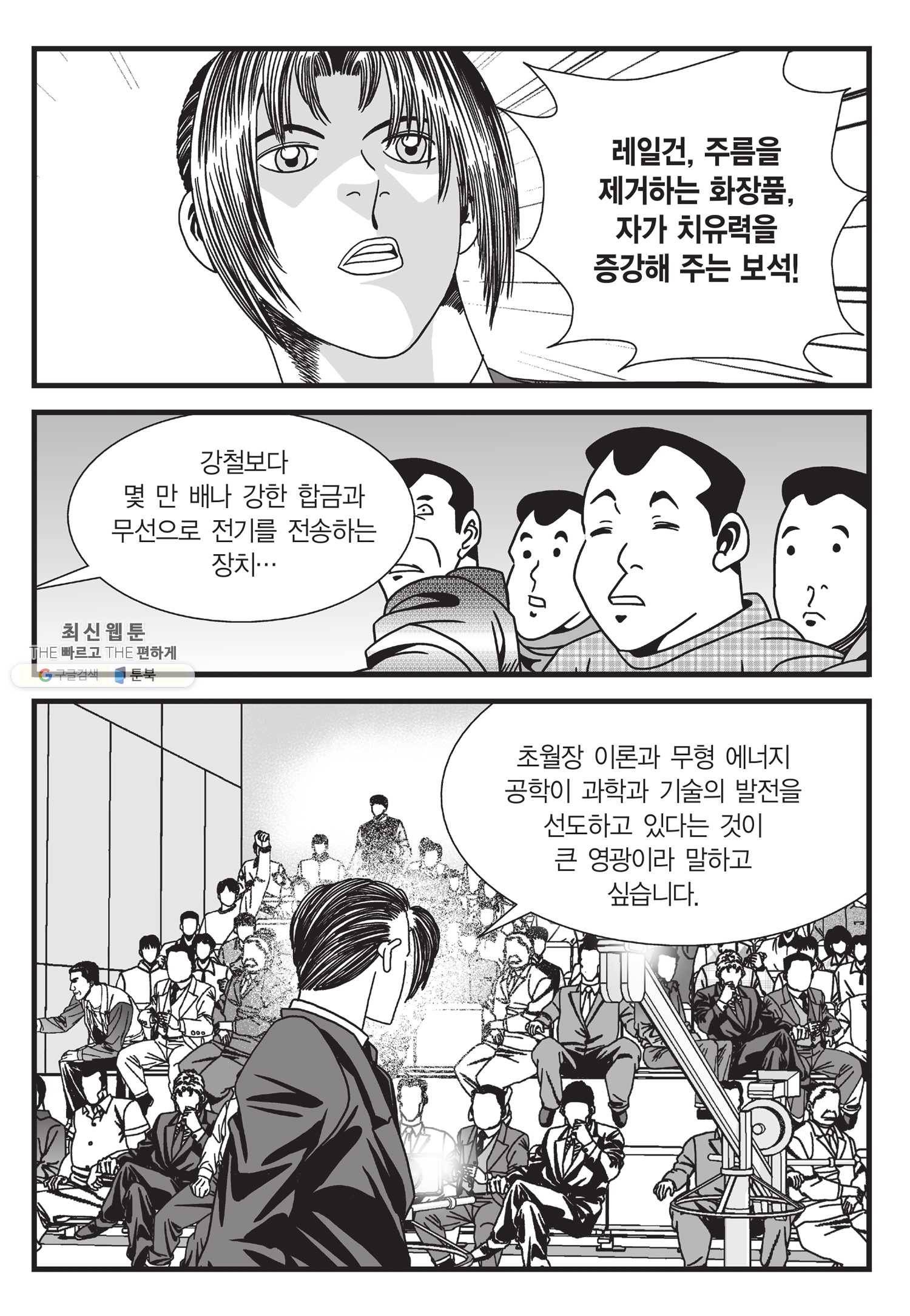 도시정벌 11부 126화 48