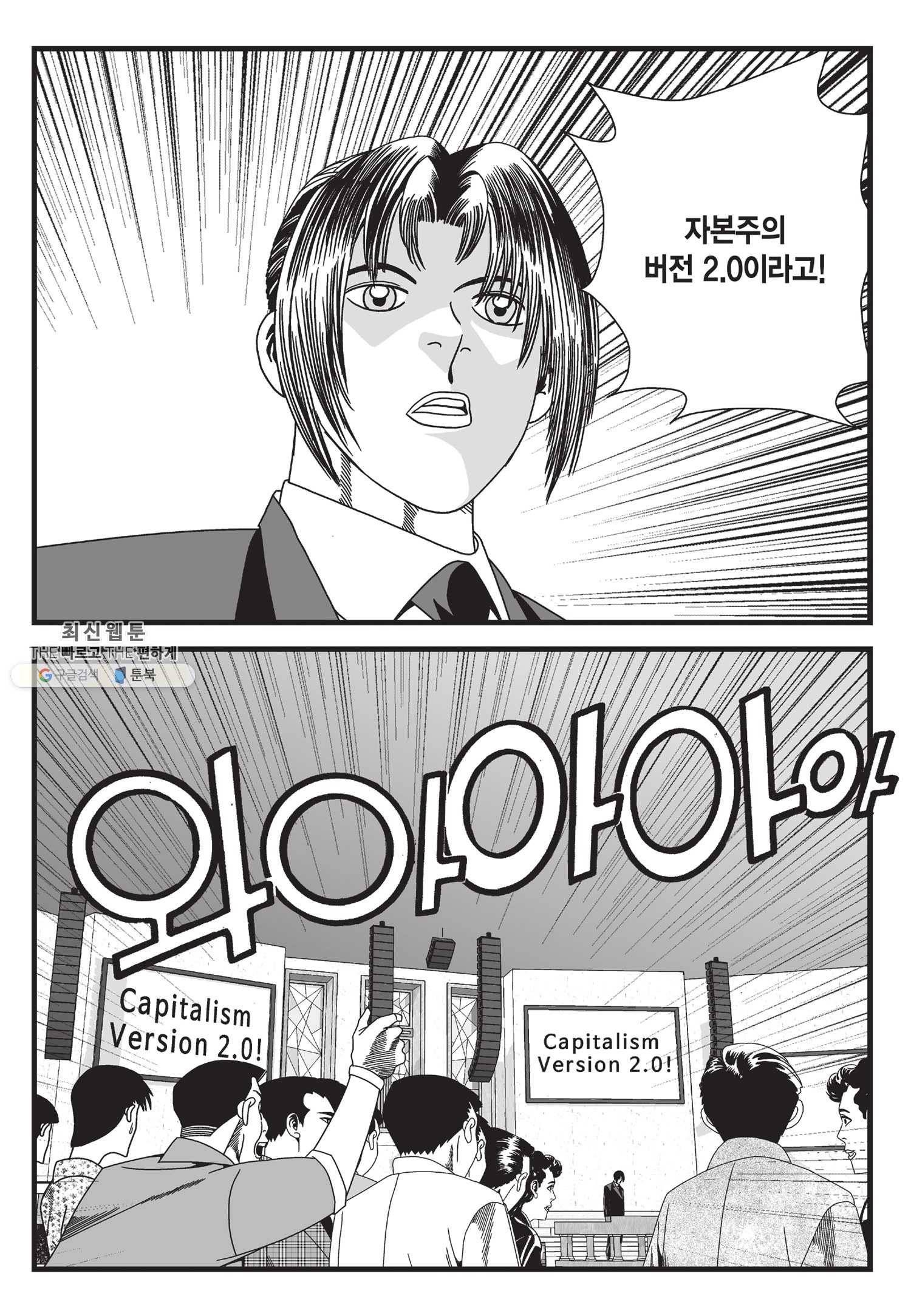 도시정벌 11부 126화 56