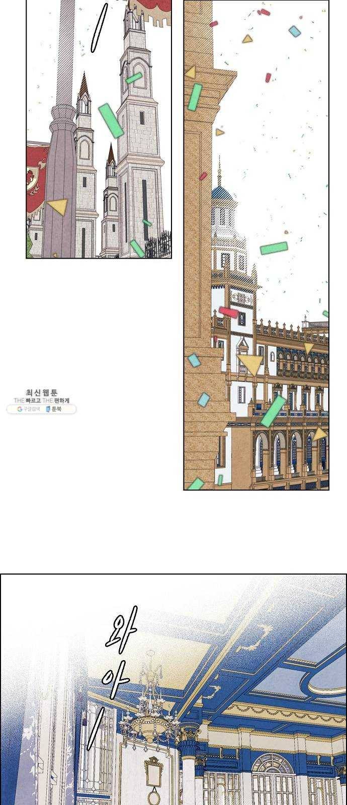 남주의 첫날밤을 가져버렸다 45화 10