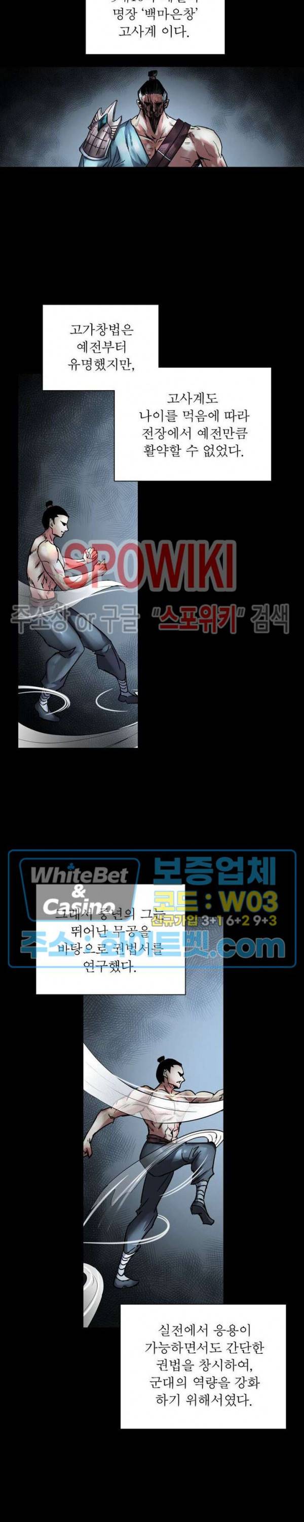 사상최강:깨어난 영웅들 72화 2