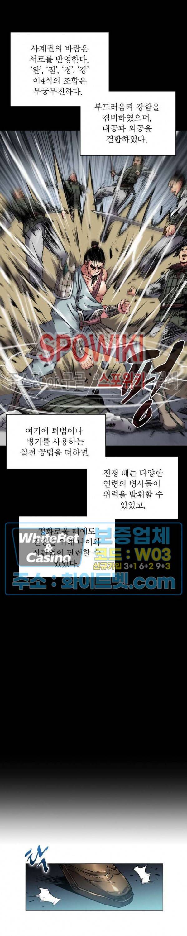 사상최강:깨어난 영웅들 72화 5