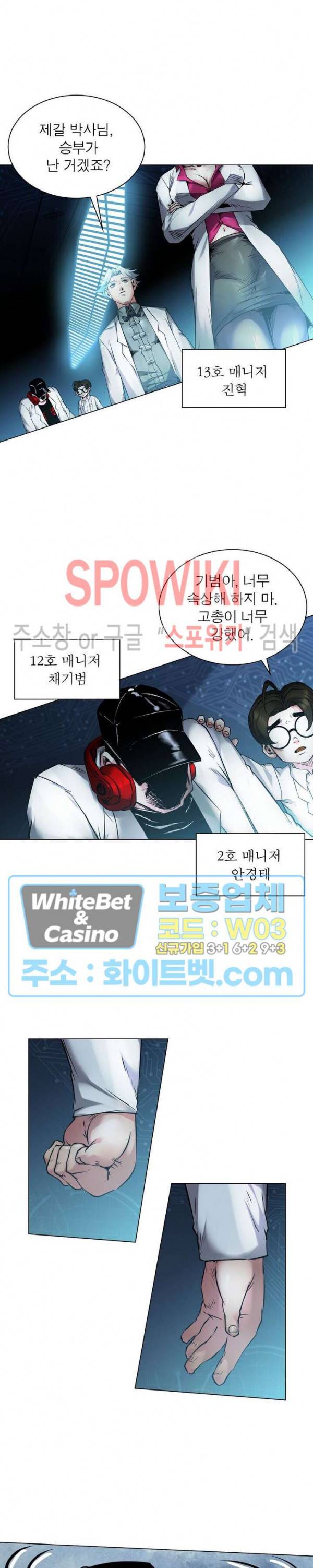 사상최강:깨어난 영웅들 72화 6