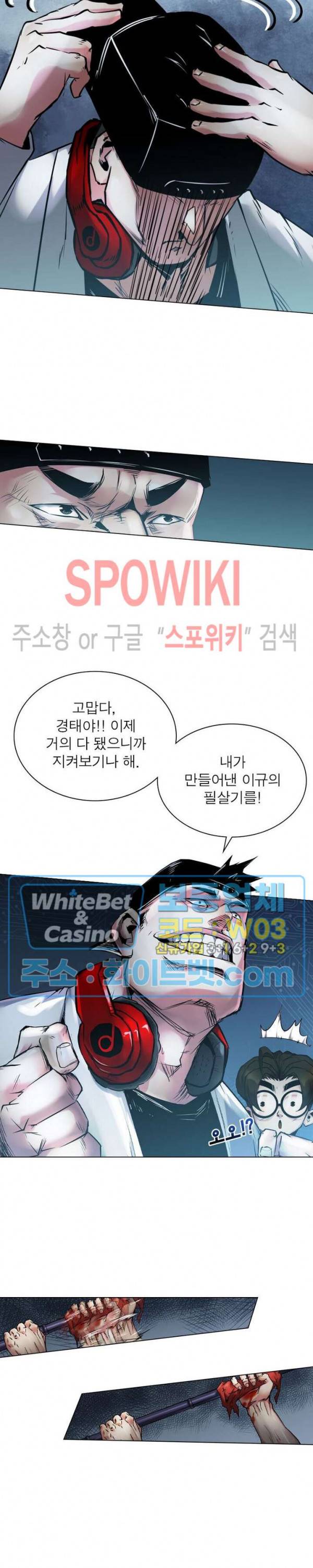 사상최강:깨어난 영웅들 72화 7
