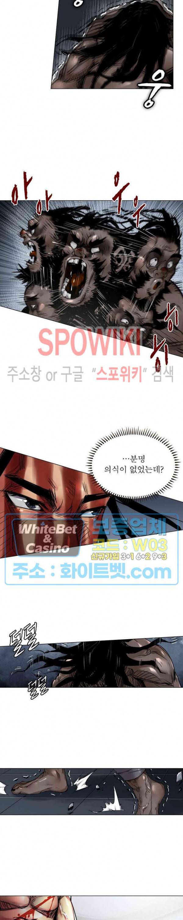 사상최강:깨어난 영웅들 72화 9