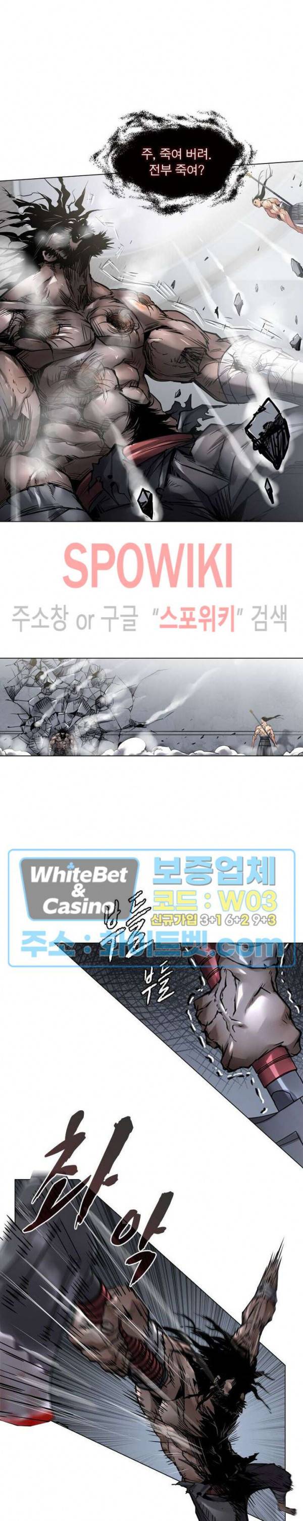 사상최강:깨어난 영웅들 72화 11